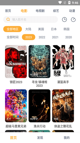 易优影院2023最新版