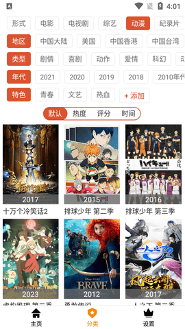 废柴视频网2023最新版