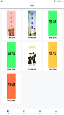 凯发学堂App官方版