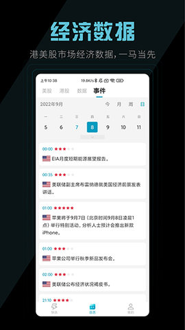 美港电讯App官方最新版