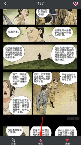 免漫漫画App官方版