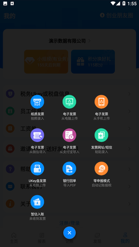 自记账APP安卓版