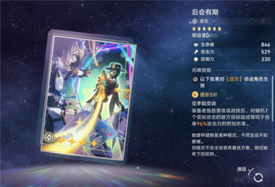 崩坏星穹铁道大月卡光锥选择哪个好 崩坏星穹铁道光锥推荐