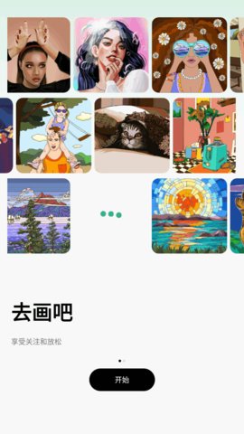 涂图能手App免费版