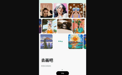 涂图能手App免费版