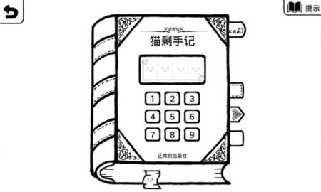 正常的大冒险金手指版