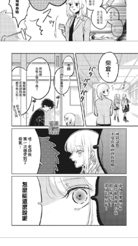 甜味漫画去广告版