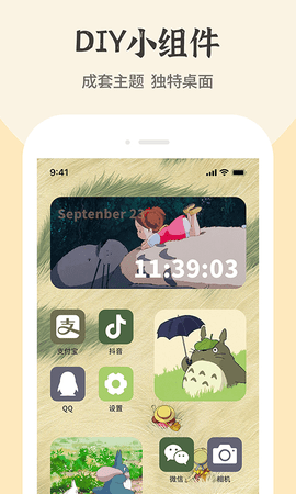 快捷换图标APP
