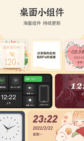 快捷换图标APP