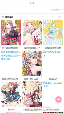 漫画啦最新免费版