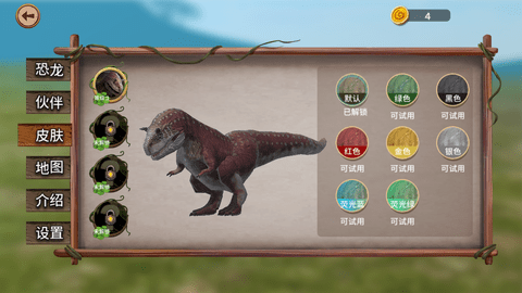 恐龙世界模拟器