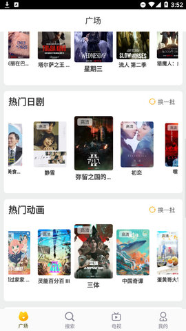 晚秋影院App高清免费版