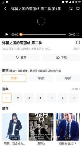 晚秋影院App高清免费版