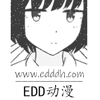 EDD动漫2023最新版