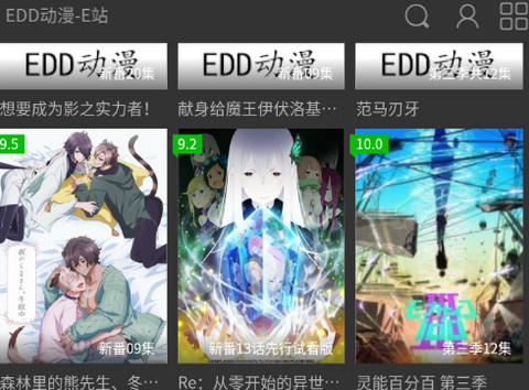 EDD动漫高清完整版