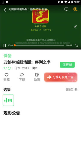 爱丫爱丫影视高清免费版