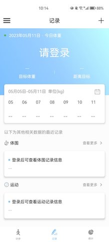 江欣南计步软件App安卓版