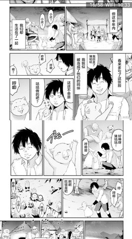 JK漫画App手机版