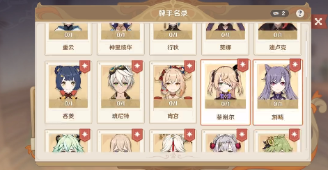 原神3.7前瞻直播在哪里看 3.7前瞻直播时间和入口地址