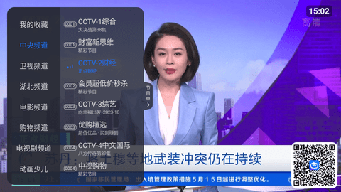 超级ITV内置源版