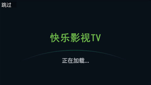 快乐影视TV高清免费版