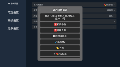 梅林电视TV影视盒子app