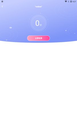 快乐WiFi钥匙App手机版