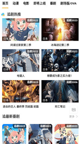 番茄动漫2023最新版