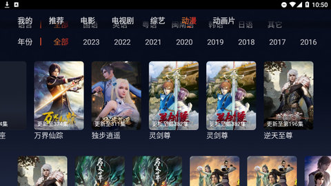 忍者TV最新版2023