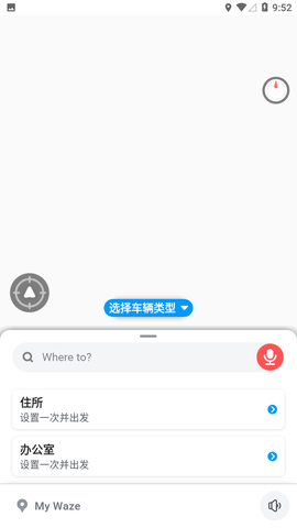 Waze位智地图免费版