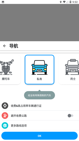 Waze位智地图免费版