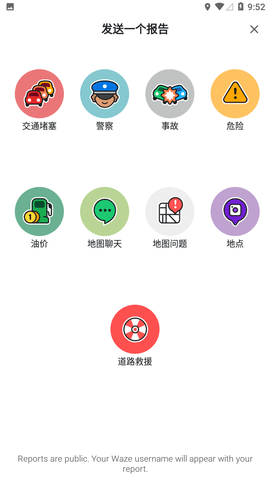 Waze位智地图免费版