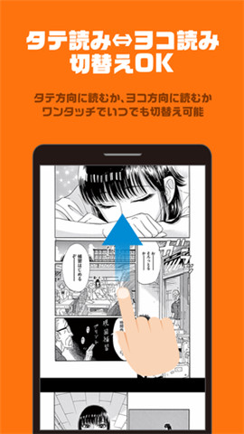 漫画王国App免费版