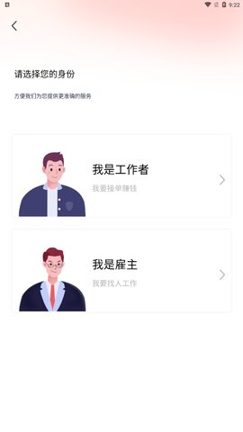 赶企App手机版