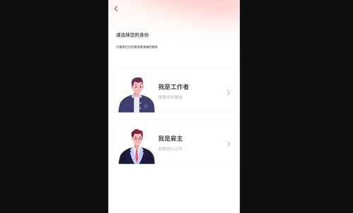 赶企App手机版