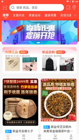 LESS蓝端购物App最新版