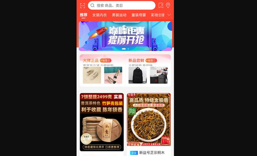 LESS蓝端购物App最新版
