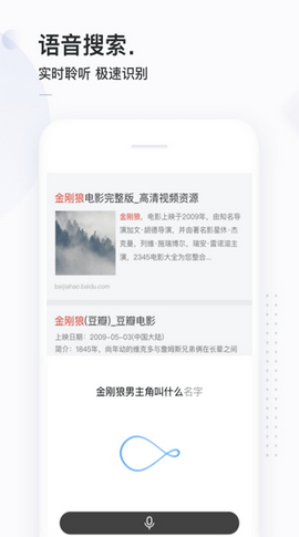百度简单搜索APP