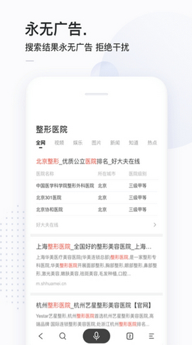百度简单搜索APP