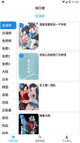 韬尘爱漫画2023最新版本