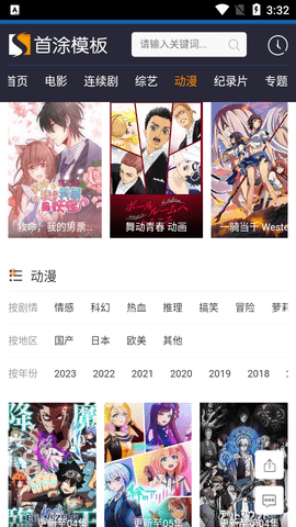 众合剧院2023最新版