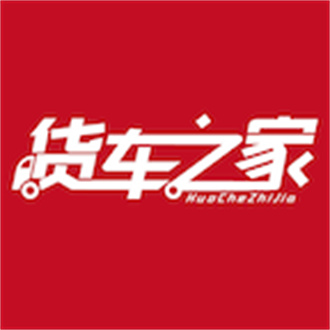 货车之家2022最新版下载