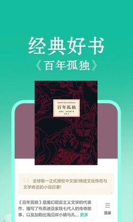 当当云小说官方最新版