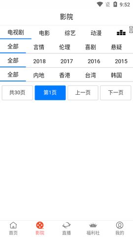 亿云影院2023最新版