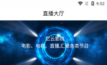 亿云影院2023最新版