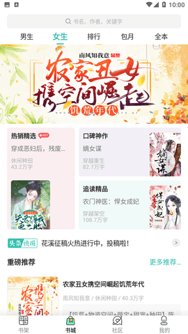 ﻿花语小说无广告版