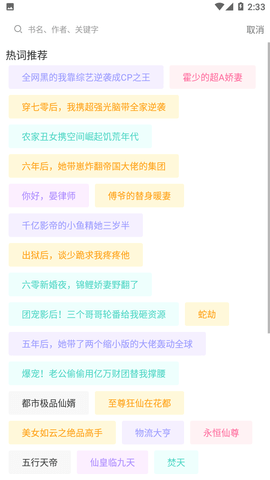 ﻿雾夜小说APP免费版