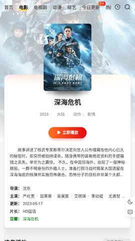 海绵影院2023最新版