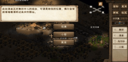 烟雨江湖桃花坞小势力怎么解锁 桃花坞小势力解锁攻略
