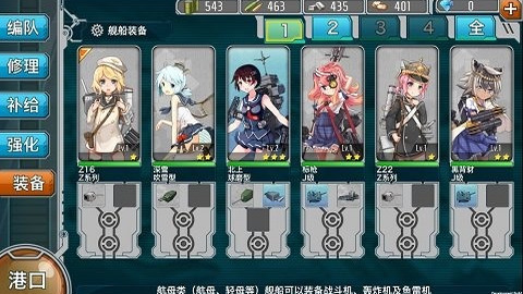 战舰少女R无限钻石版